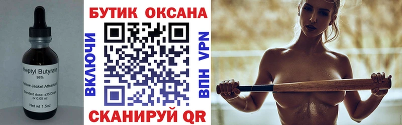 Бутират жидкий экстази  Усть-Катав 