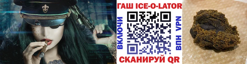 наркотики  Усть-Катав  гидра ссылки  ГАШ ice o lator 