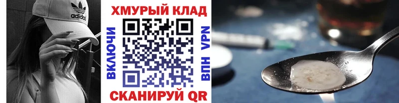 купить   Усть-Катав  ГЕРОИН VHQ 