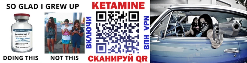 Кетамин ketamine  Усть-Катав 