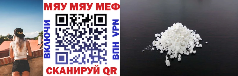 Меф кристаллы  цена   Усть-Катав 