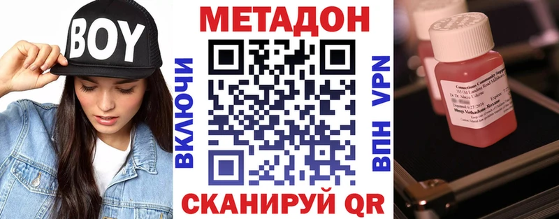 Метадон methadone Усть-Катав