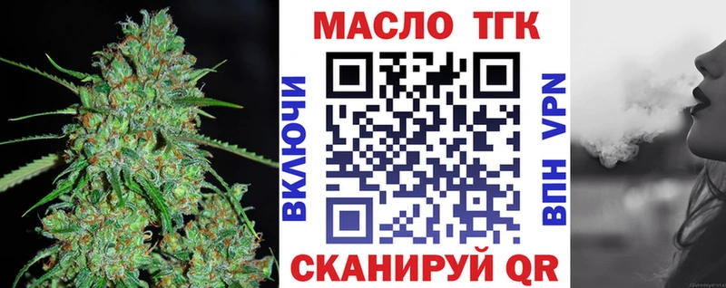 Дистиллят ТГК гашишное масло  наркота  Усть-Катав 